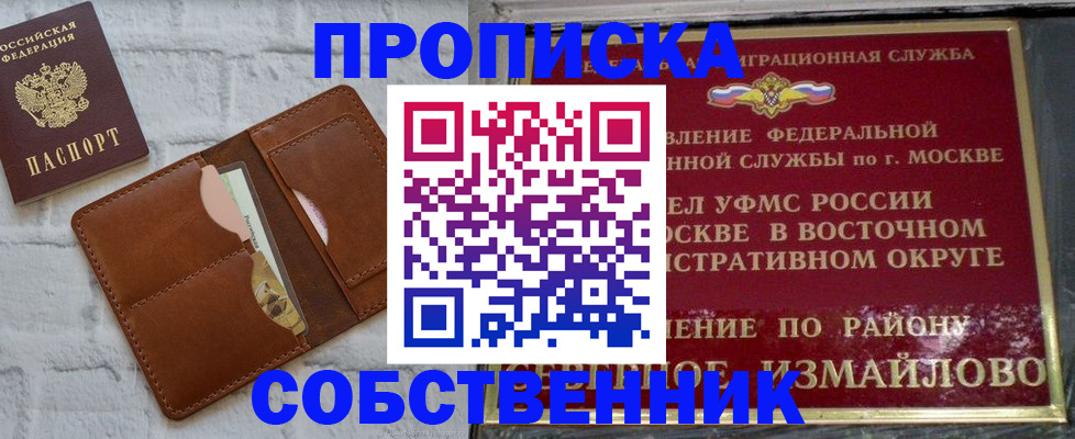 прописка иностранных граждан в Курганинске