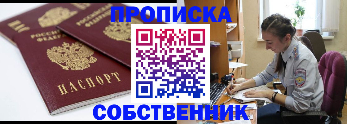 прописка для кредита в Курганинске