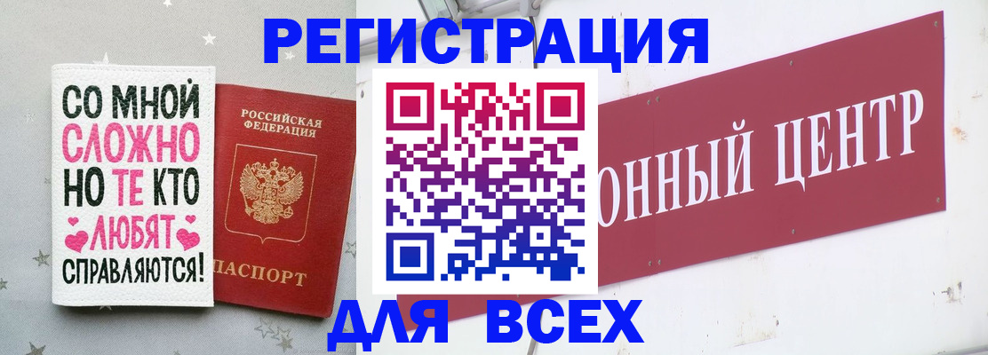 где прописаться в Курганинске